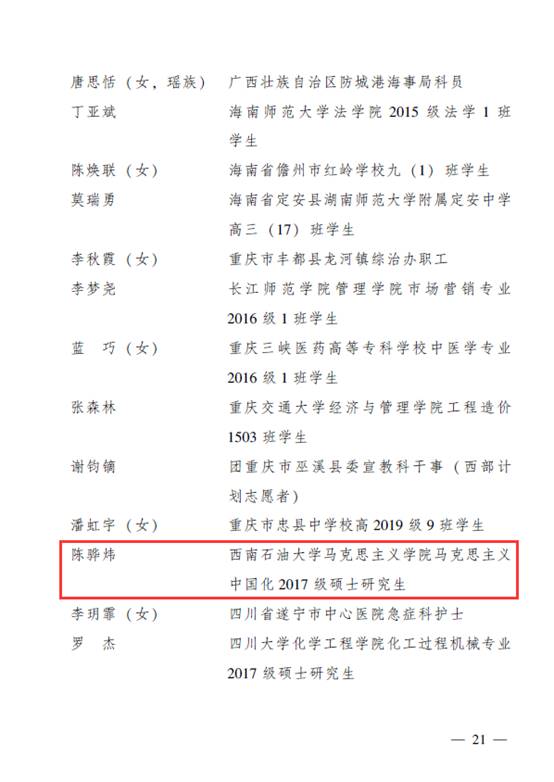 http://www.swpu.edu.cn/__local/0/16/3C/D97C6016D1190A718388AA9FD14_76648F52_A032.jpg