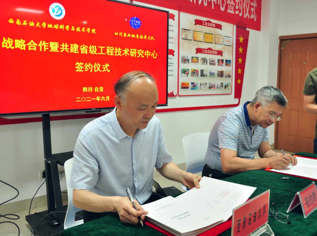 说明: C:\Users\Administrator\Desktop\新建文件夹 (3)\四川盐业地质钻井大队\用于新闻稿的照片\双方签订产学研用战略合作协议.jpg 说明: C:\Users\Administrator\Desktop\新建文件夹 (3)\四川盐业地质钻井大队\用于新闻稿的照片\双方签订产学研用战略合作协议.jpg