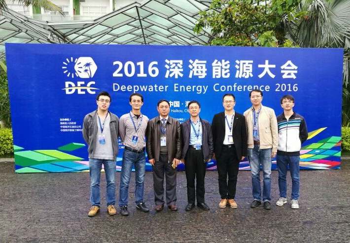 2016年深海能源大会在海南举行 副校长张烈辉