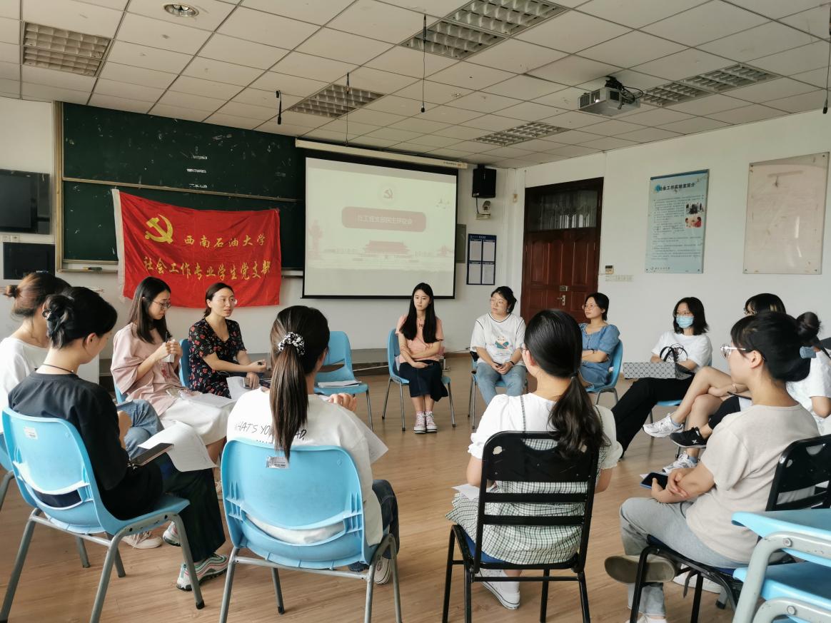 （20210909）社工支部党史学习