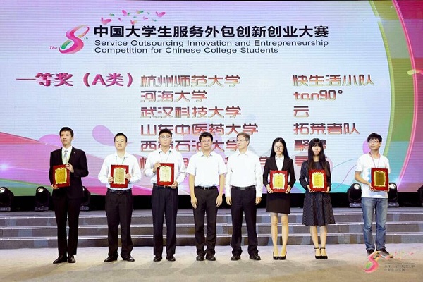 “聚梦”团队队长黄进程(左二)领奖