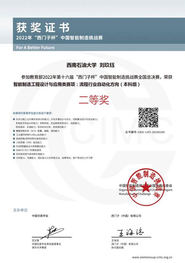 https://www.swpu.edu.cn/__local/0/C7/1D/55FC2FF3805234A269AB2B75FBF_71F837C4_BB7C.jpg