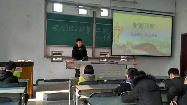 同学发言