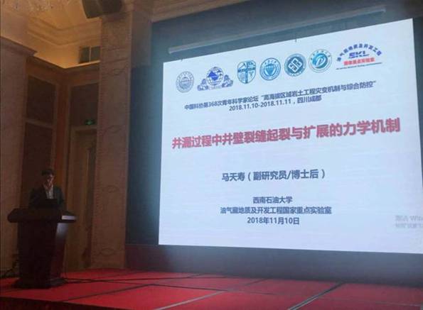 http://www.swpu.edu.cn/__local/7/B6/FD/DD6716A24F4DD94013EF2C158BD_814B1156_7482.jpg
