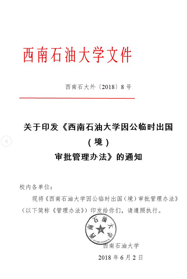 什么时候可以出国最新通知 5C5053C662581318B9378D098A4_B8C3EFC4_9BC0.jpg