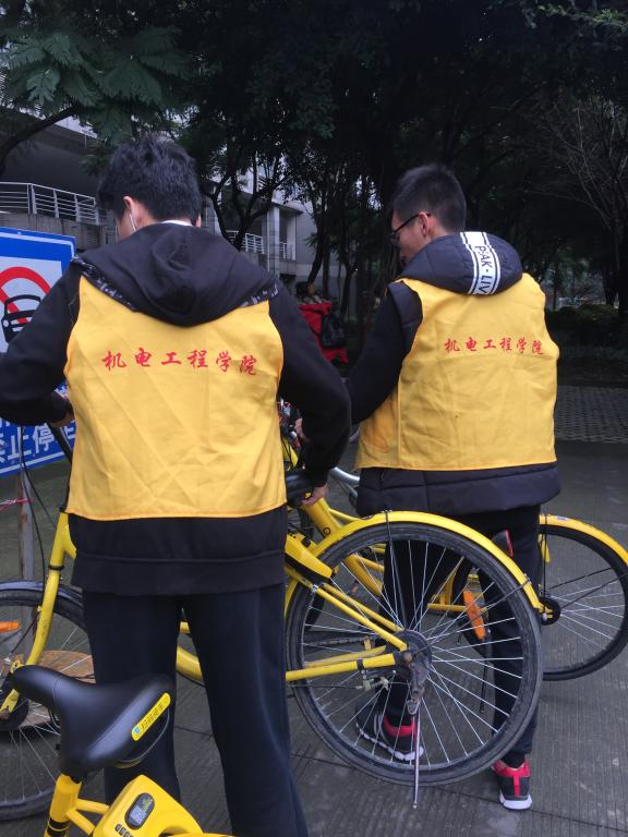 图2 整理小黄车
