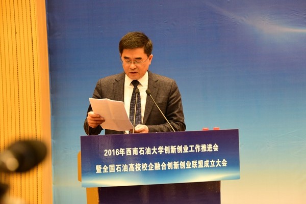 校长赵金洲致欢迎辞
