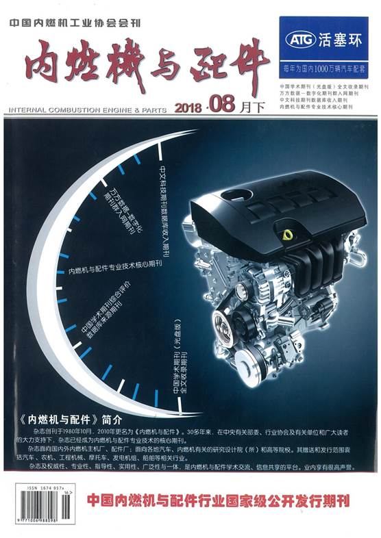 05序号支撑1:《内燃机与配件》封面