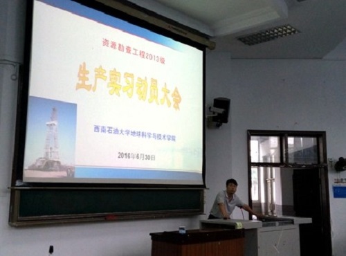 杨辉廷主持动员会