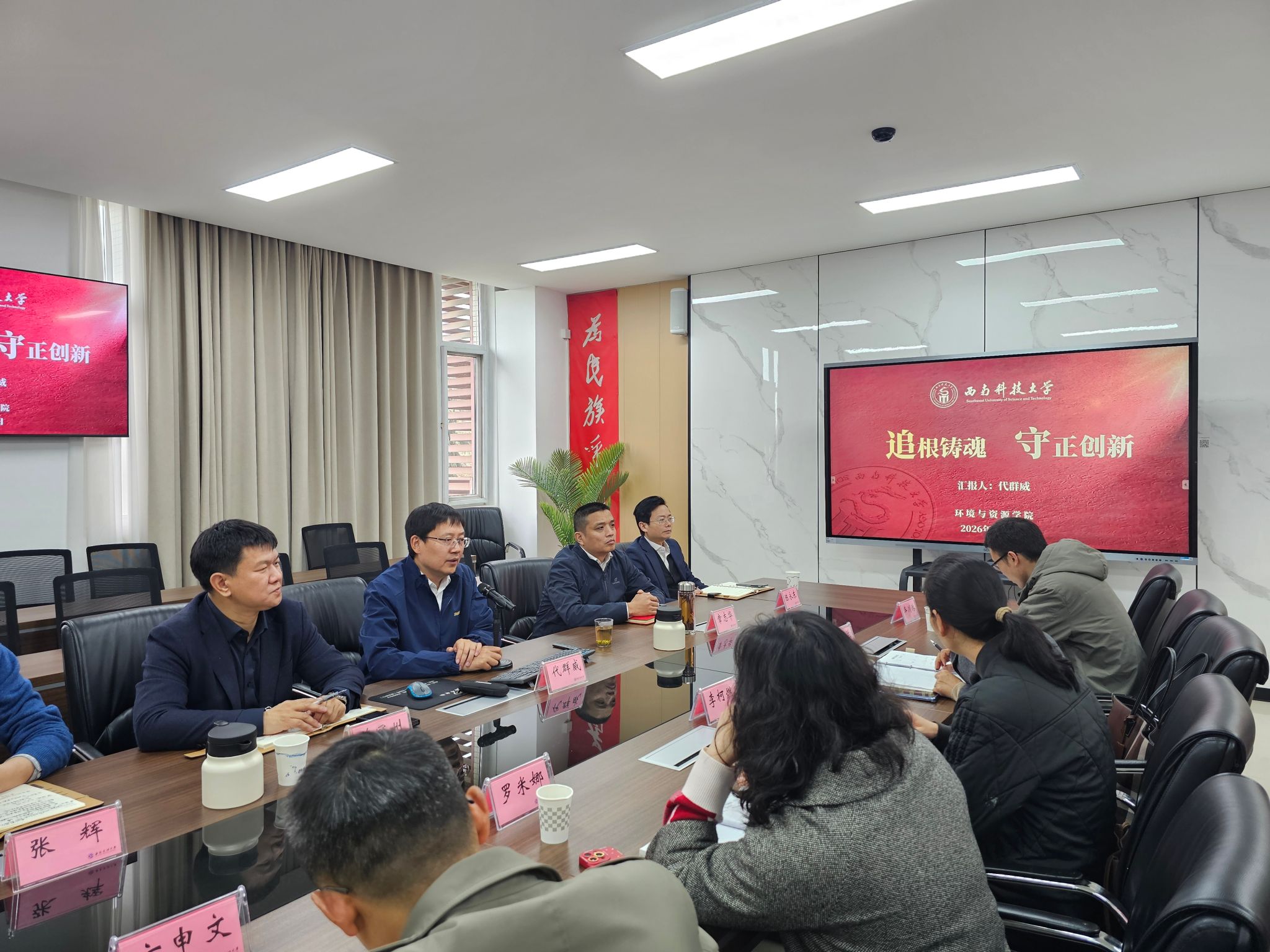 代群威做经验交流会.jpg