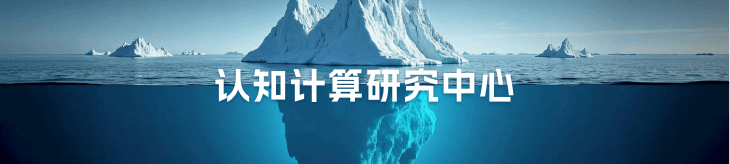 研究中心横幅