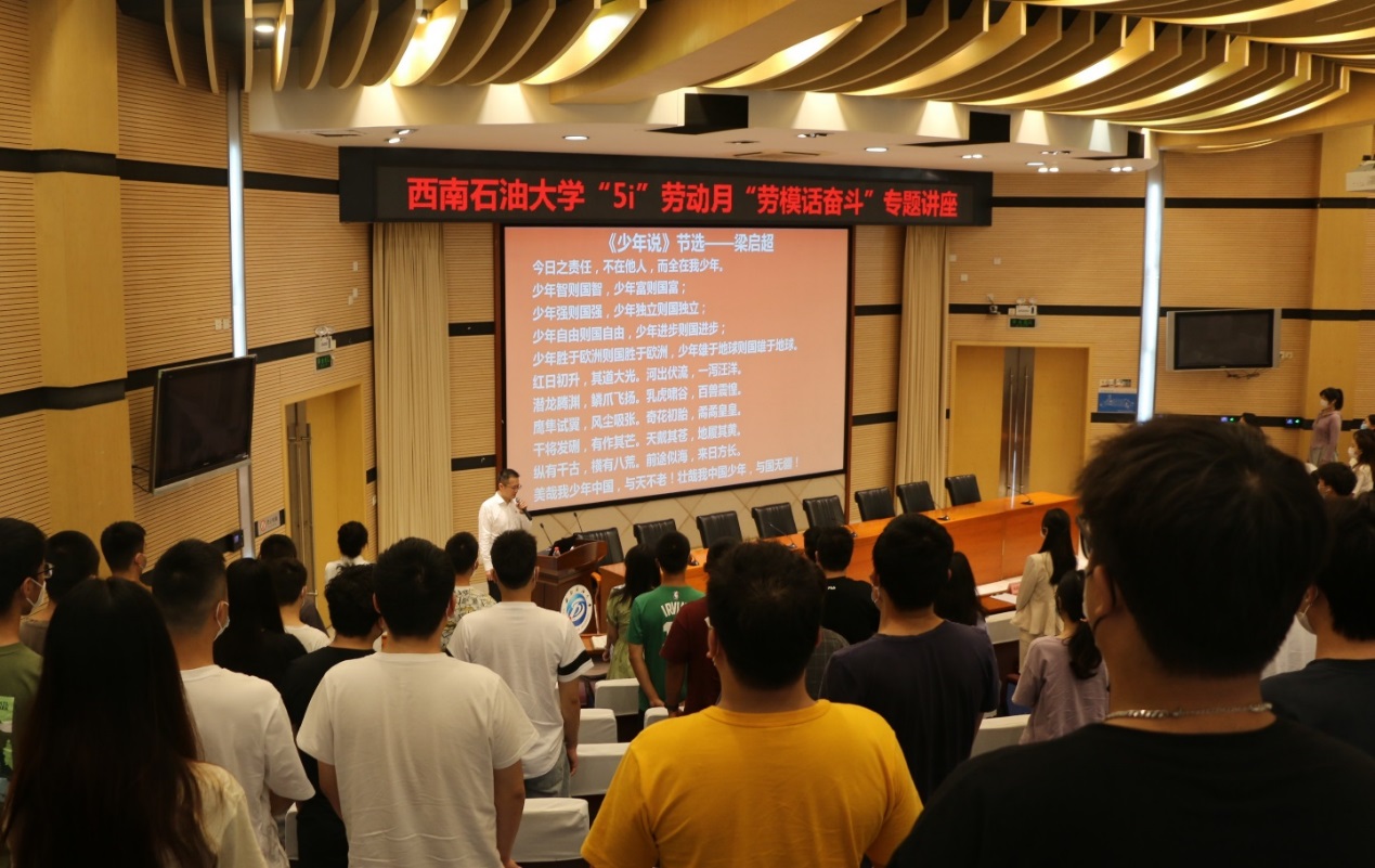 https://www.swpu.edu.cn/__local/5/5F/19/B784E5C9BC13F84DE1240EC9E58_6ECC6993_61103.jpg