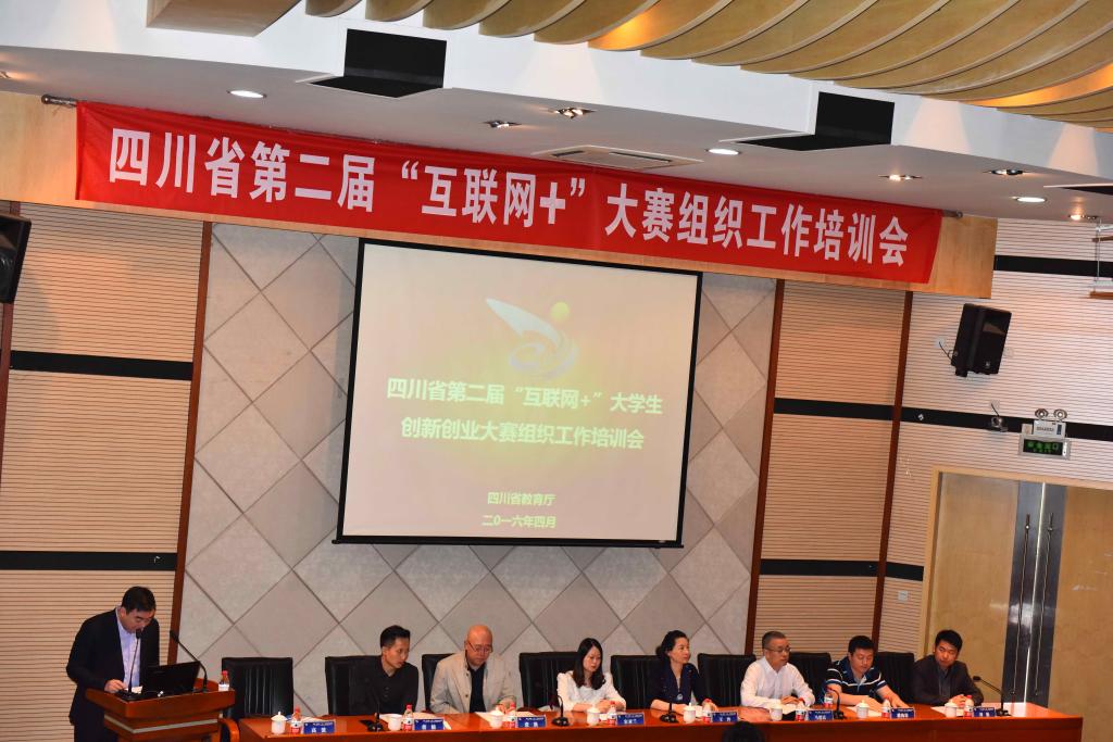 培训会现场