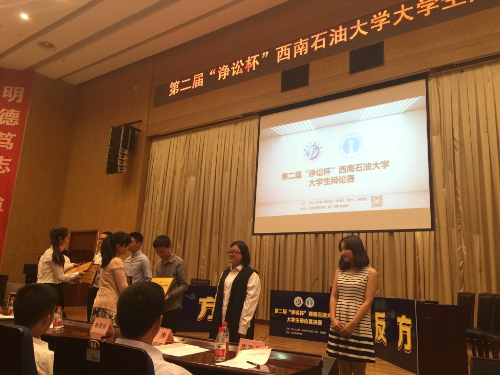 我院辩论队代表上台领奖
