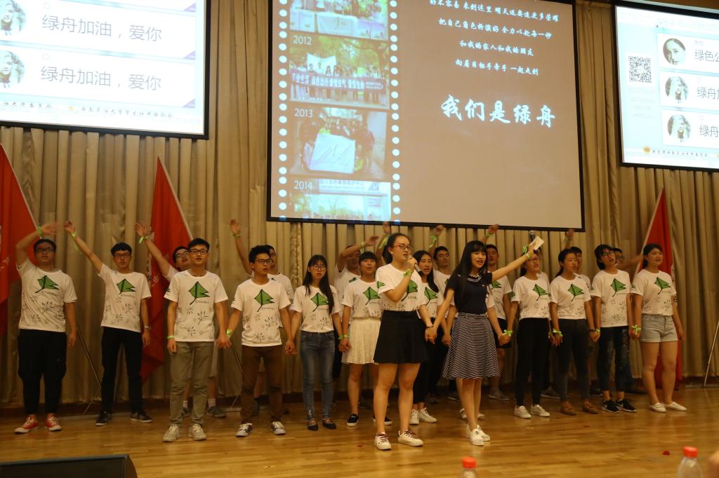 绿舟协会
