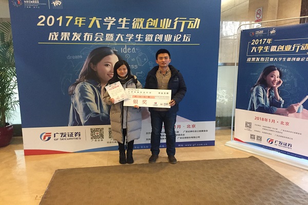参赛人员合影