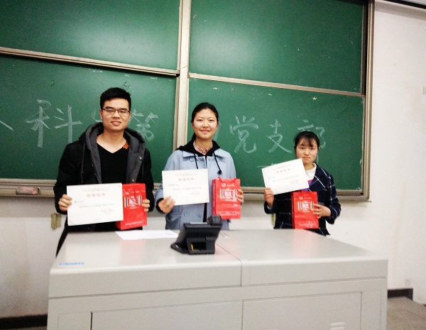 表彰支部优秀同志