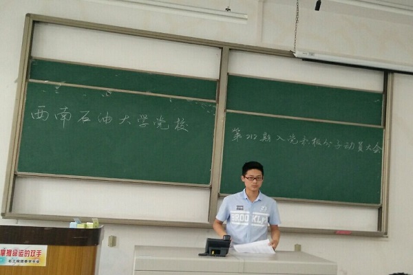 同学上台发言(一)