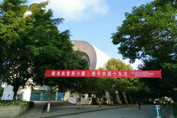 获奖作品——《喜迎十九大》