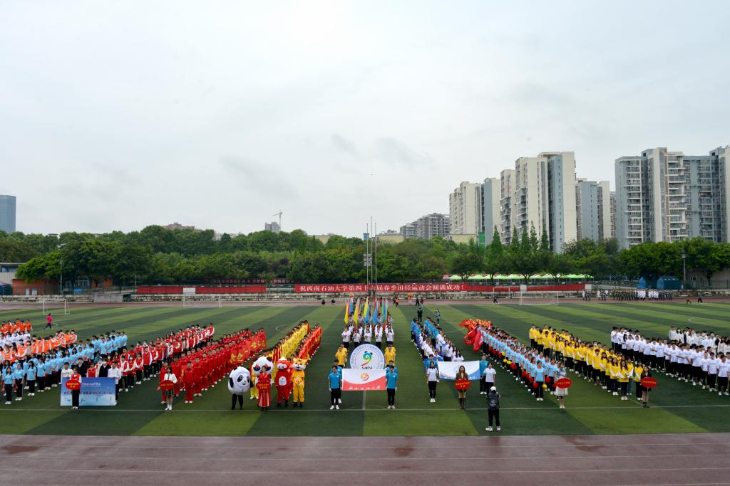 https://www.swpu.edu.cn/__local/3/04/BF/6CAA0DC62E666D64DA0CFB50696_AAB59BC9_176CB.jpg