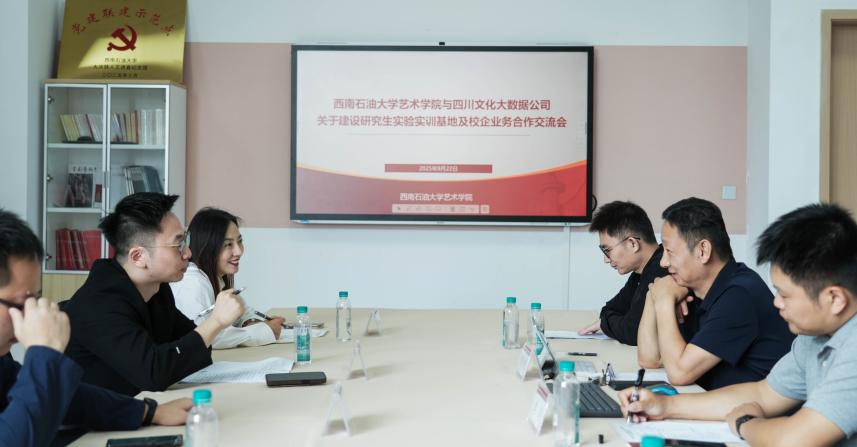 会谈
