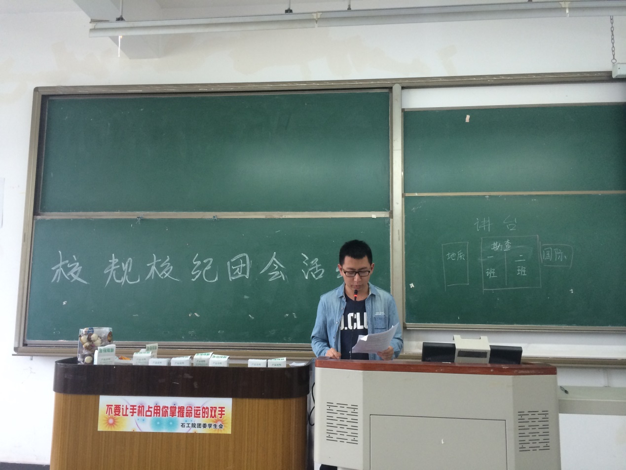 支持人主持团会