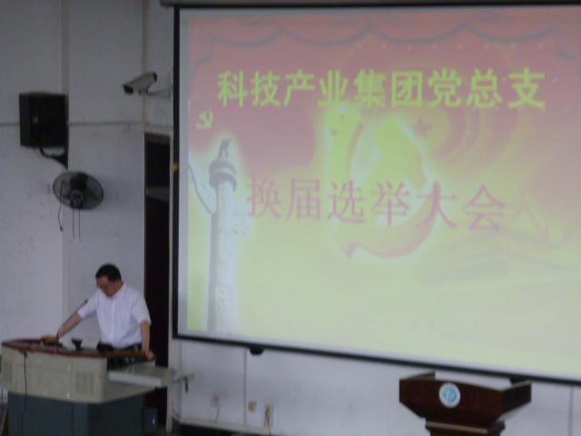 郭敏作工作报告