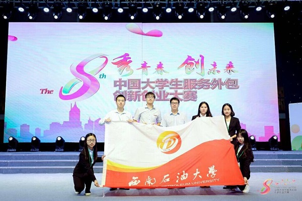 “聚梦”团队代表我校参赛