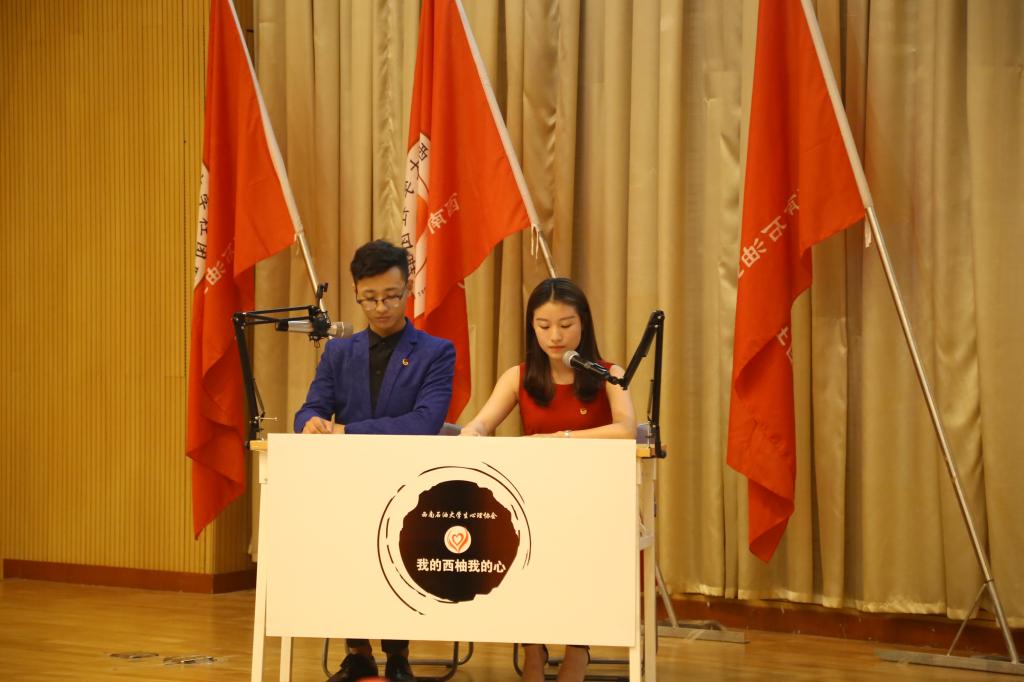 大学生心理协会