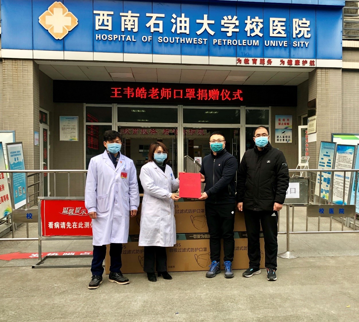 王韦皓老师捐赠仪式.jpg 王韦皓老师捐赠仪式.jpg