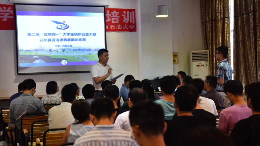 王蔚对参训项目进行点评