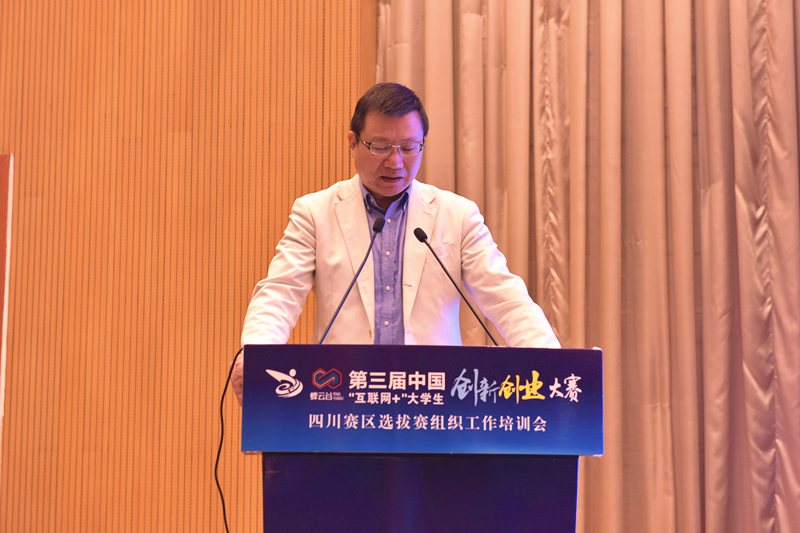 汪小帆讲话