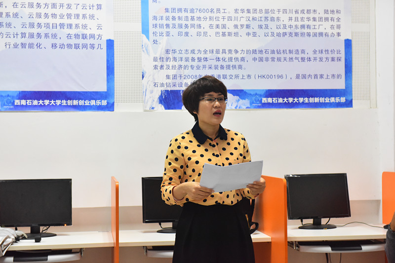 李媛媛老师讲话