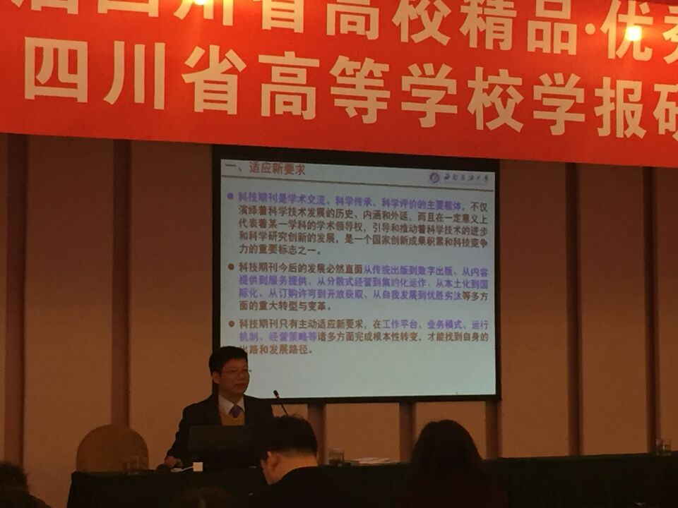 刘建军做大会报告