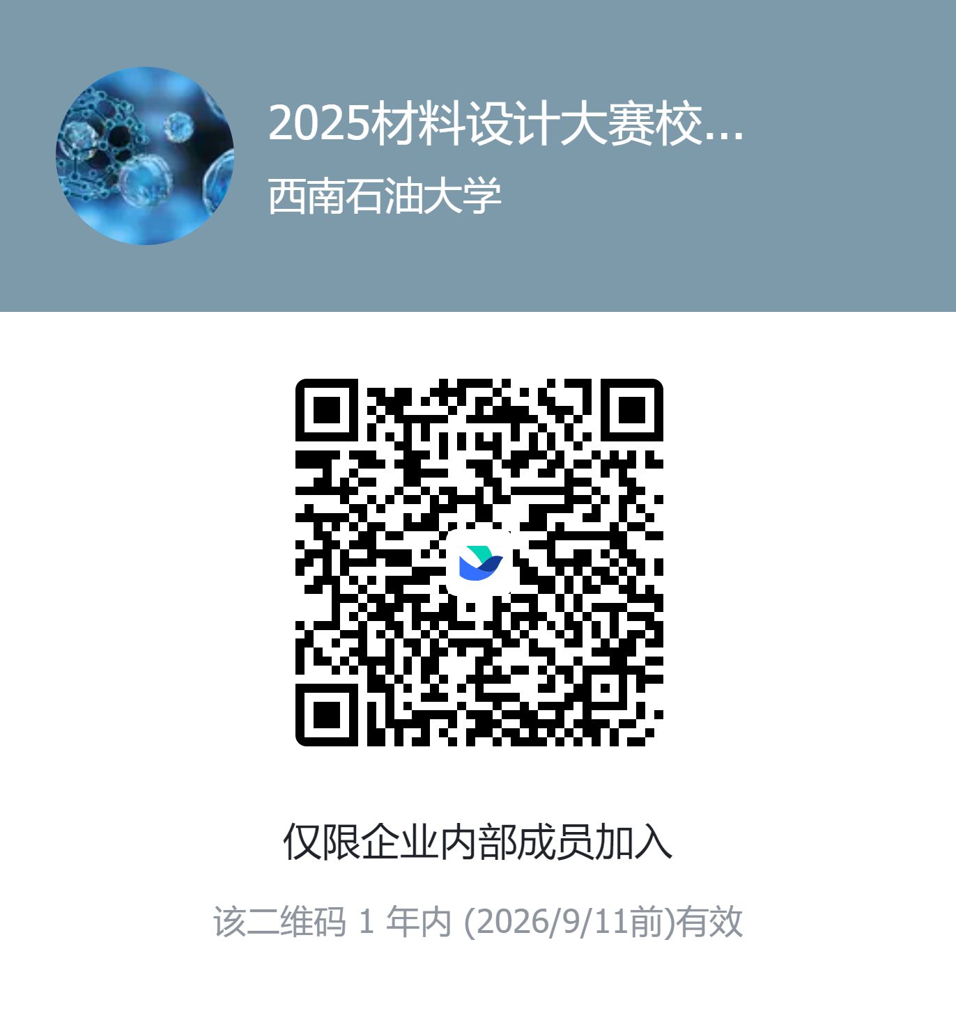 QR 代码AI 生成的内容可能不正确。