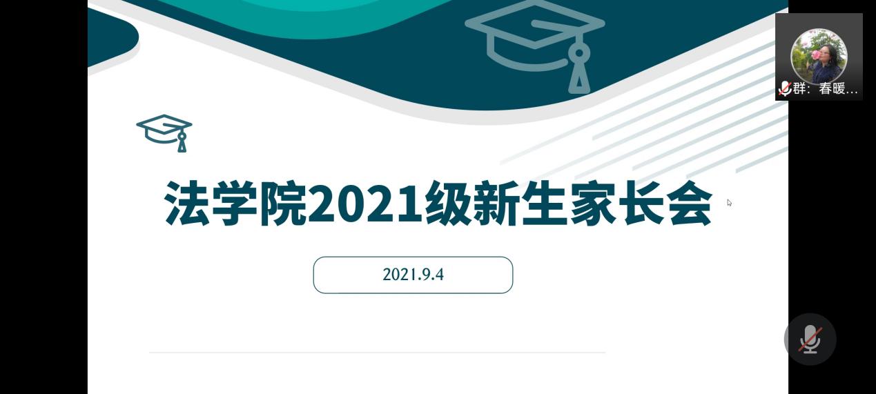 QQ图片20210904210011