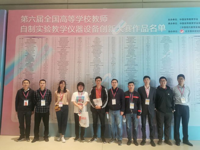 我校参赛教师合影.jpg