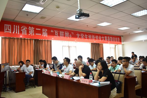 项目路演现场