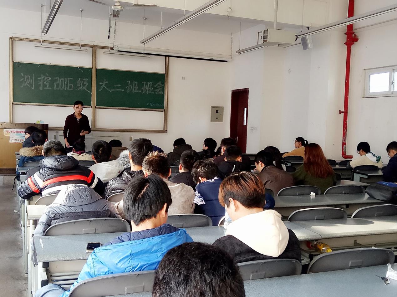班会现场