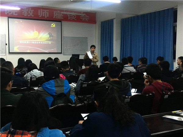 指导老师强调党校纪律