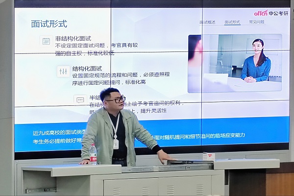 老师进行面试分享 老师进行面试分享