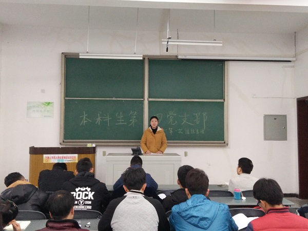 吴思源同志主持会议