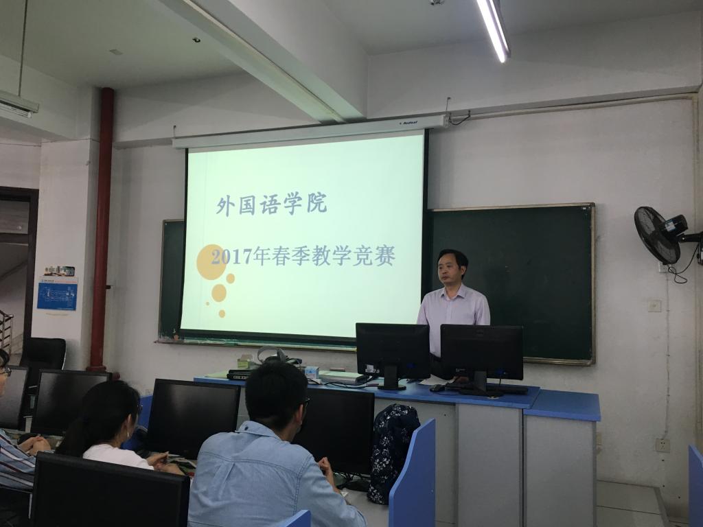 教学院长讲话