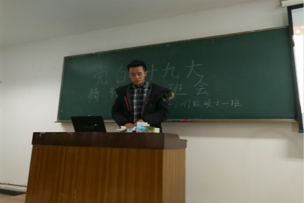 党员谈学习十九大精神