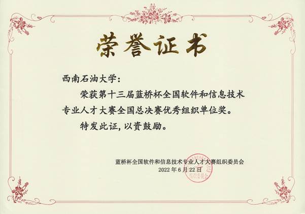 https://www.swpu.edu.cn/__local/4/EB/D0/1B3A33984B326C93490660B23EA_768DEC96_6326.jpg