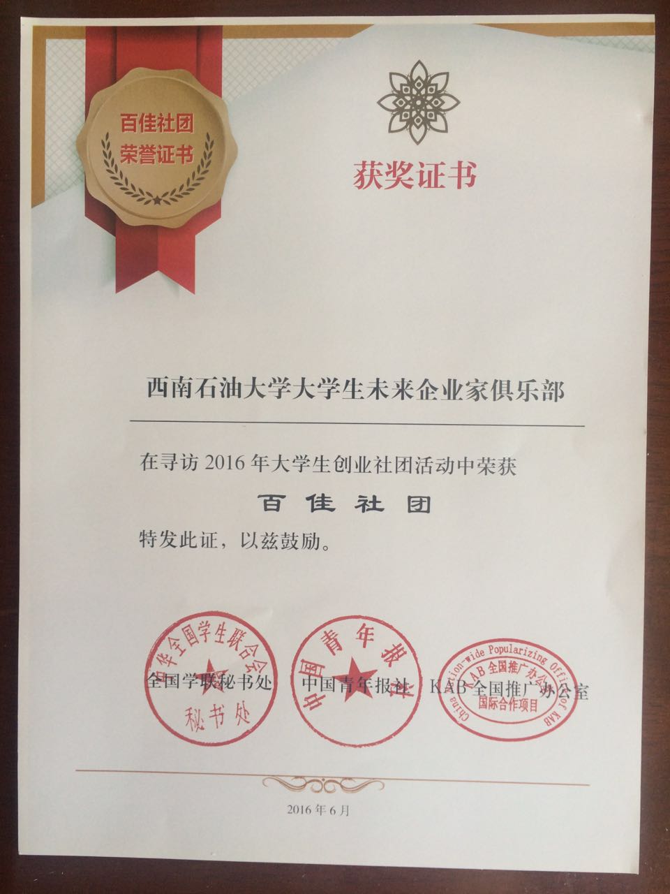 我校获优秀组织奖