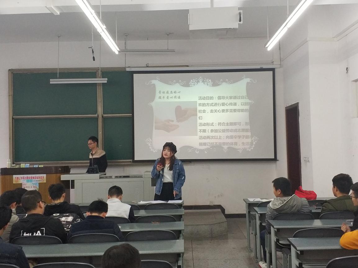 生活委员讲解活动