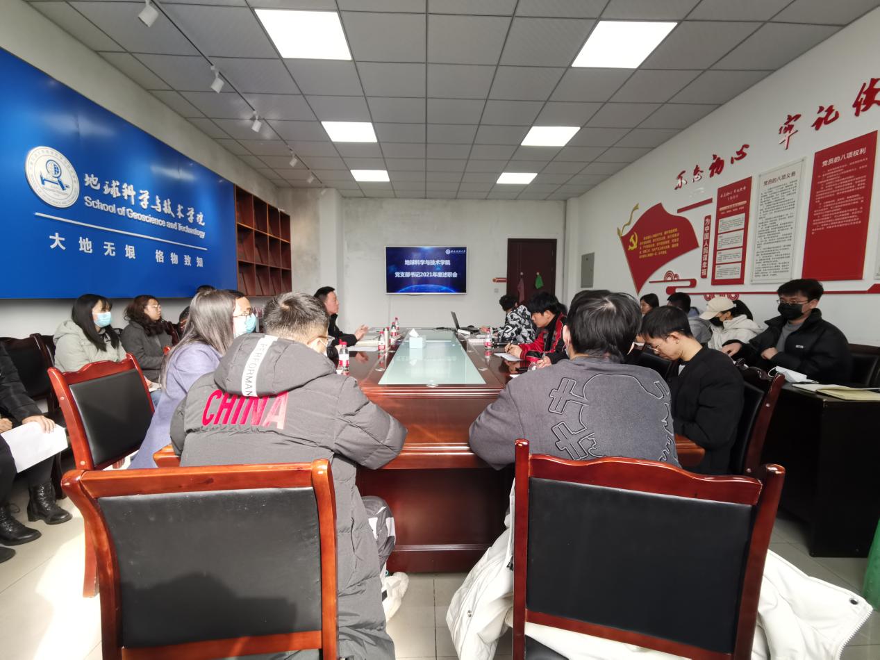 说明: 地科院2021年度党支部书记述职会现场(学生)