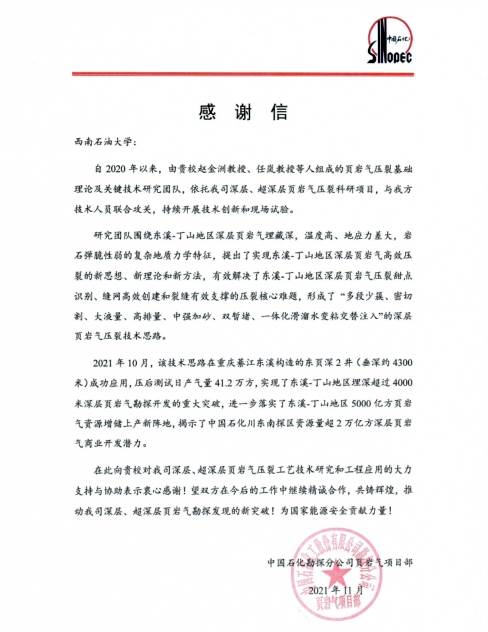 https://www.swpu.edu.cn/__local/0/71/2D/CE5954687EE5B437D1B5CF3CFAB_DA99C24D_27F1B.jpg