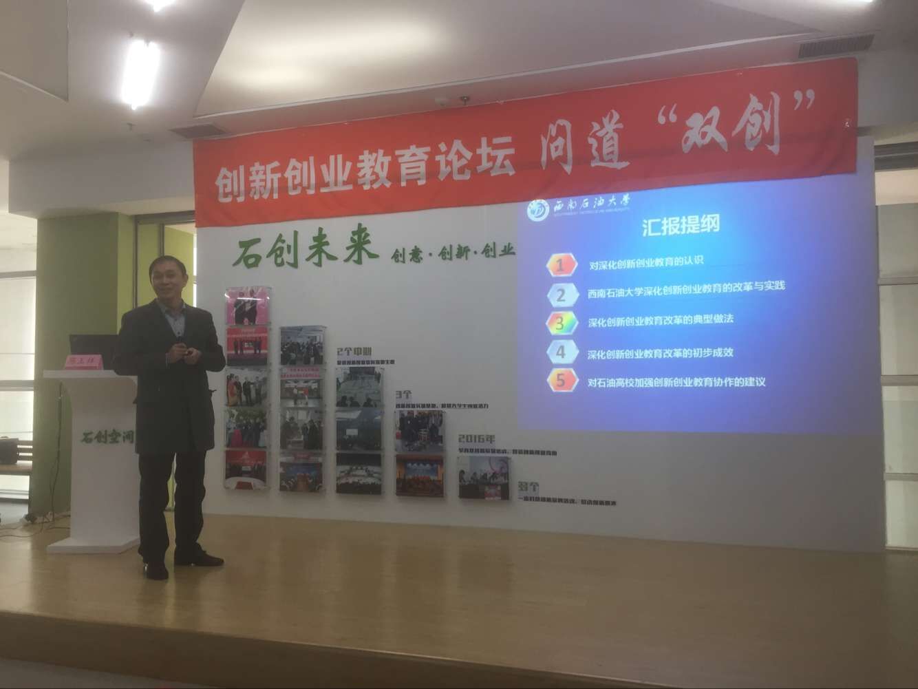 讲座现场